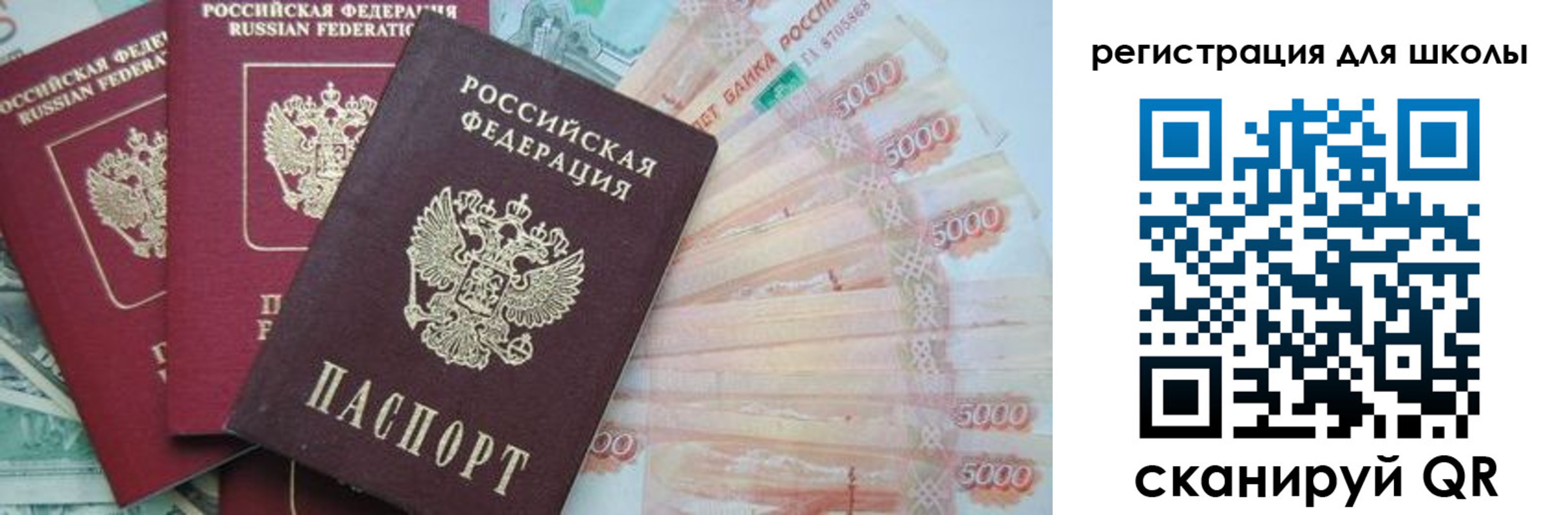 прописка ребенка в Новопавловске