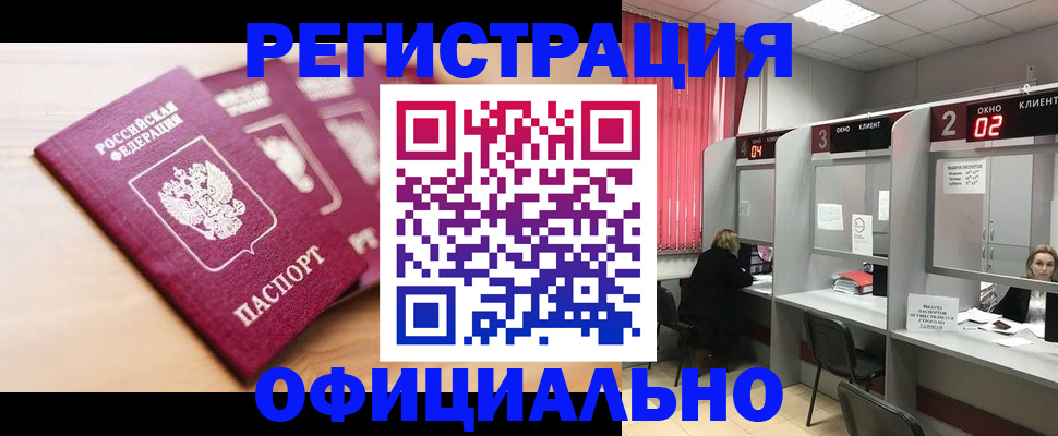 временная регистрация 2025 в Новопавловске