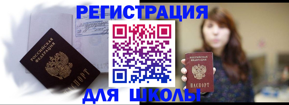 временная регистрация купить в Новопавловске